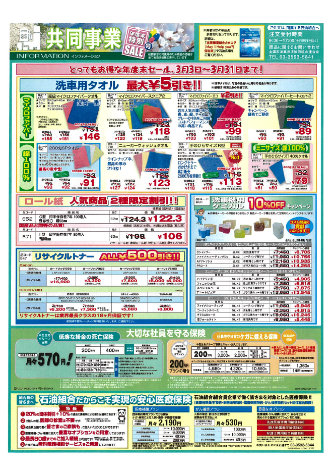 スクリーンショット (171)